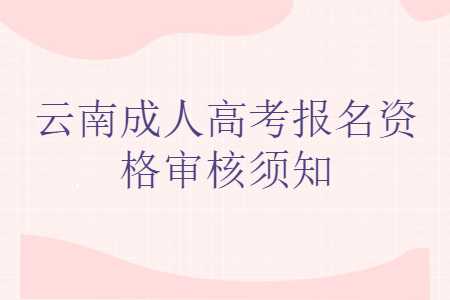 济南成人高考