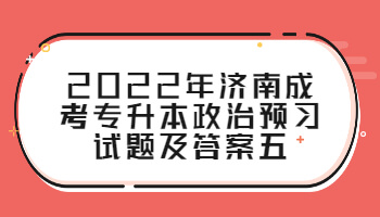 济南成考专升本